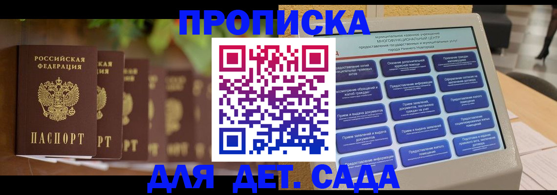 временная регистрация законно в Петровске