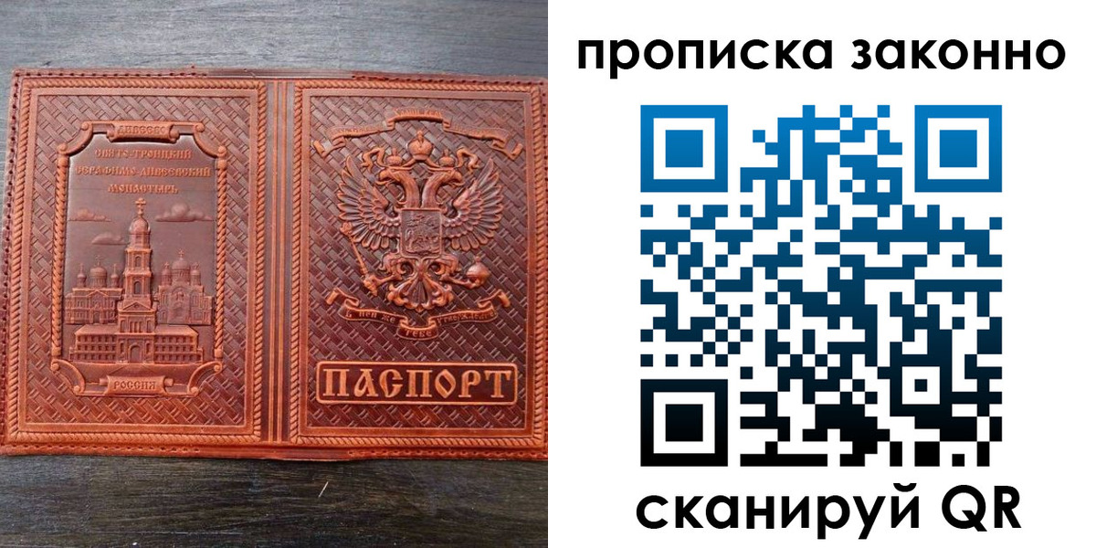 найти адрес прописки в Петровске