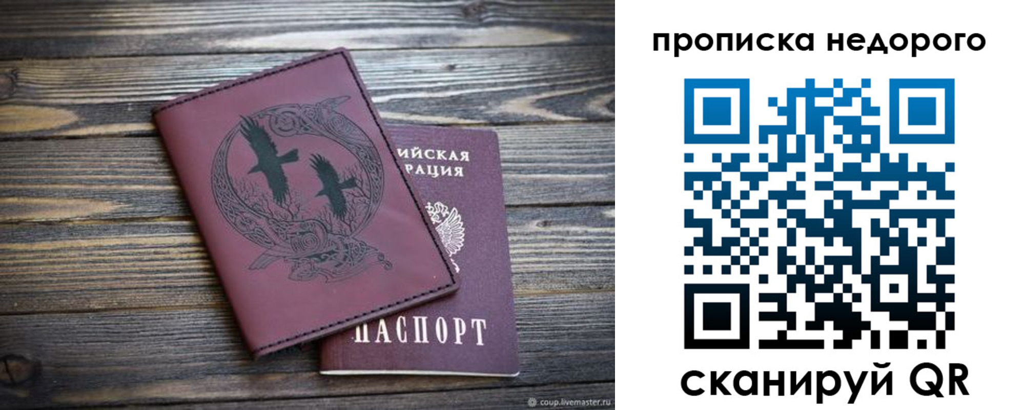 регистрация для школы в Петровске