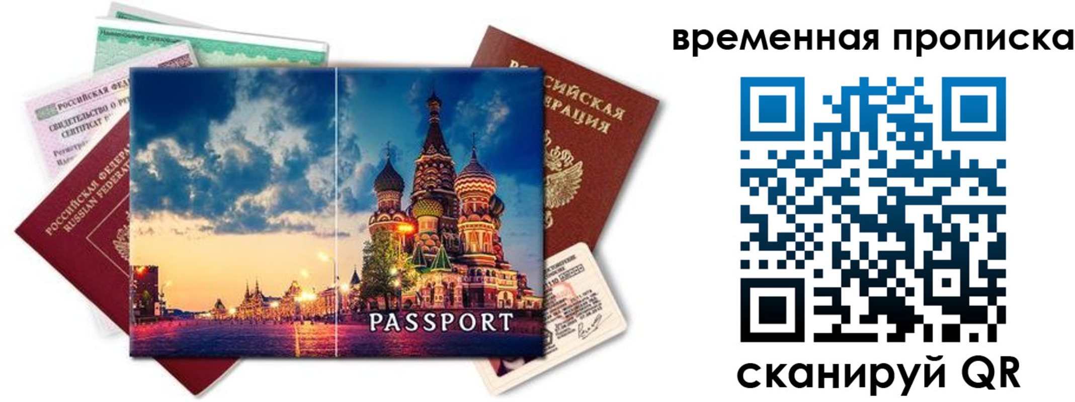 пропишу в квартире в Петровске