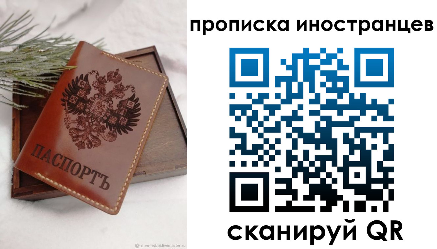 где прописаться в Петровске