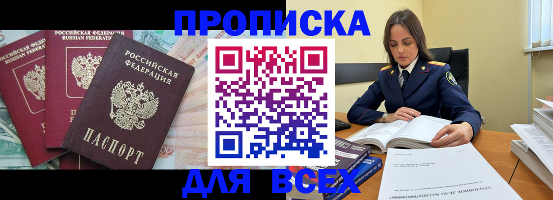 найти адрес прописки в Петровске