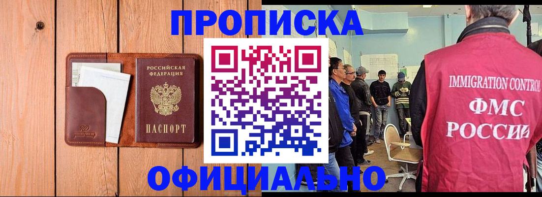 временная регистрация для школы в Петровске