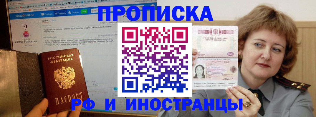 временная регистрация адрес в Петровске