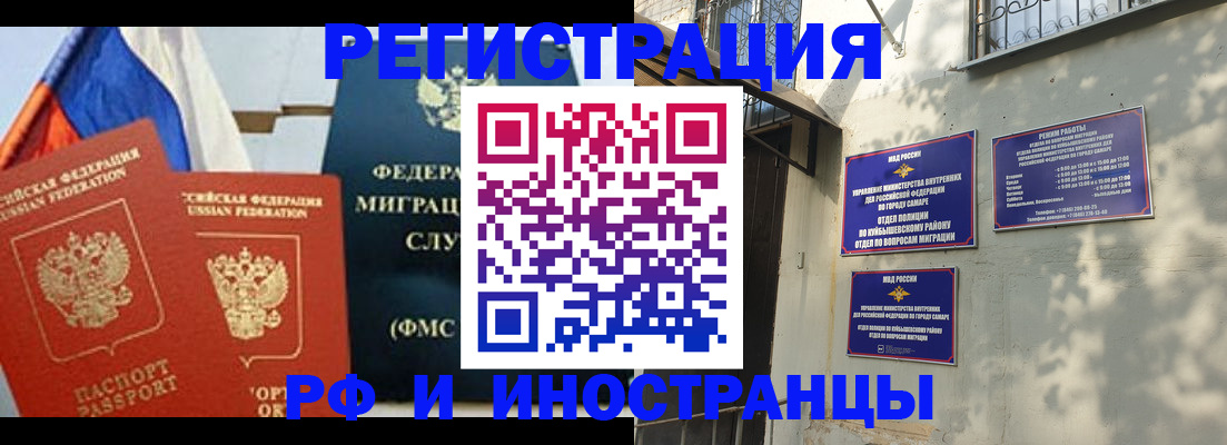 временная регистрация надежно в Петровске