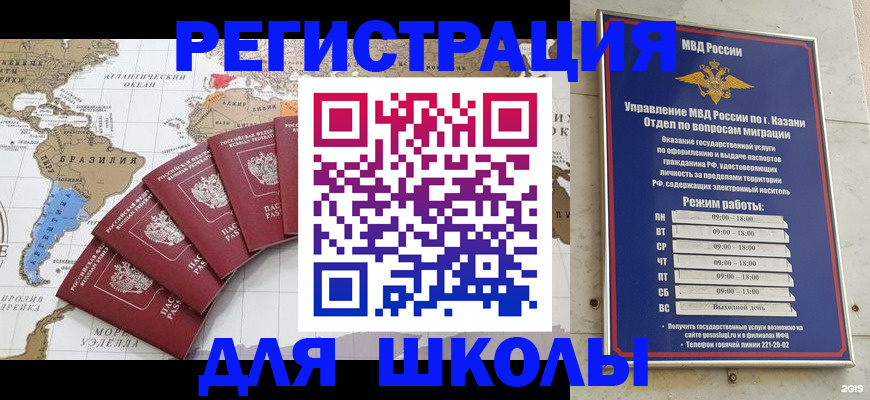 прописка паспорт в Петровске
