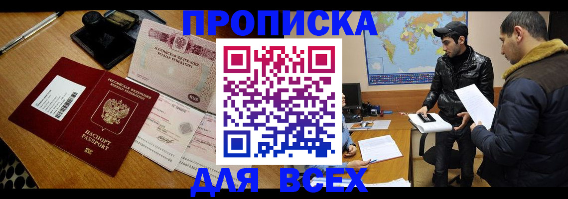 пропишу в квартире в Петровске