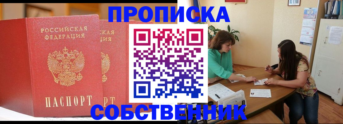 найти адрес прописки в Петровске