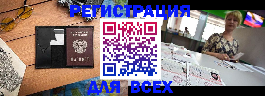прописка для школы в Петровске