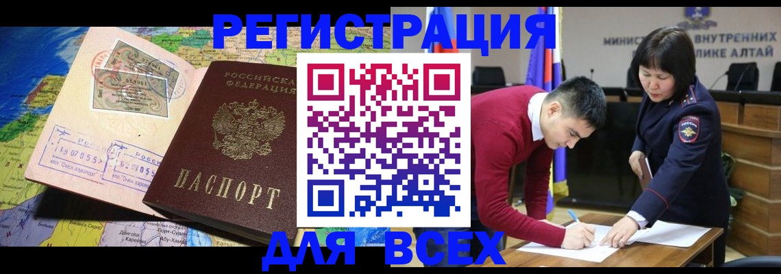 временная регистрация для всех в Петровске