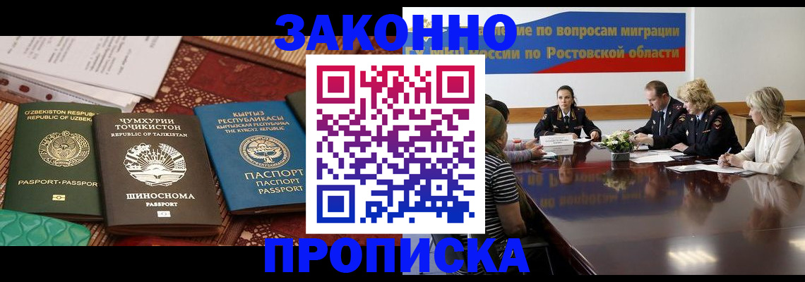 миграционный учет в Петровске